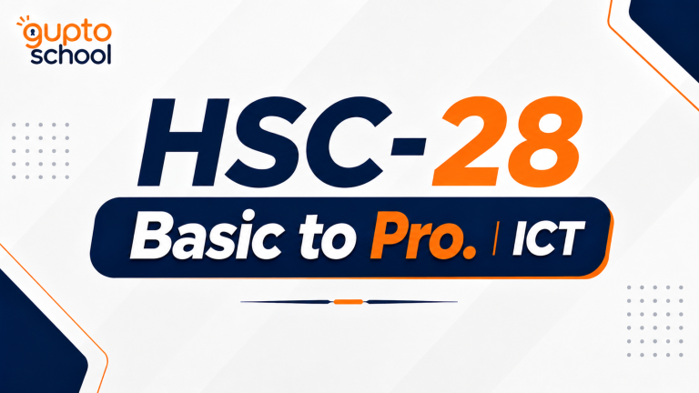 HSC-28 Basic to Pro | ICT