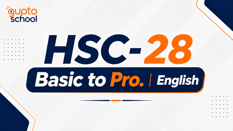 HSC-28 Basic to Pro | English