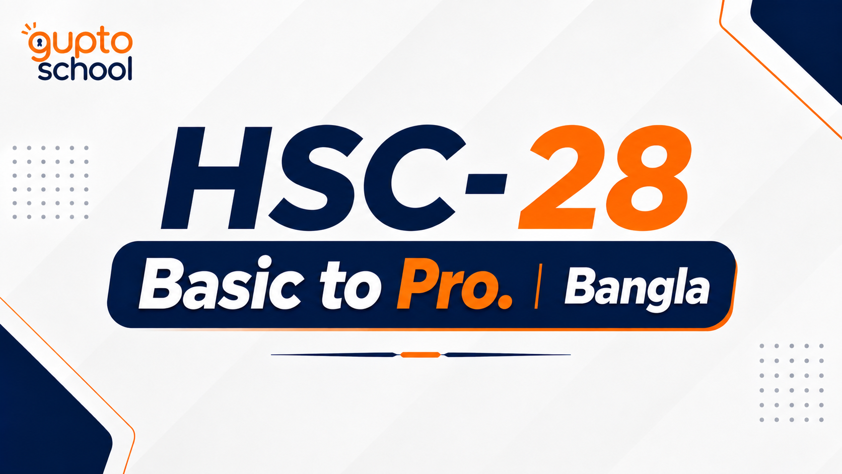 HSC-28 Basic to Pro | Bangla