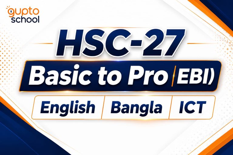 HSC-27 Basic to Pro (EBI) | English | Bangla | ICT
