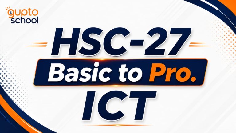 HSC-27 Basic to Pro | ICT