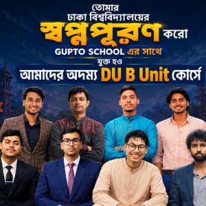 অদম্য DU B Unit (মানবিক + বিভাগ পরিবর্তন)