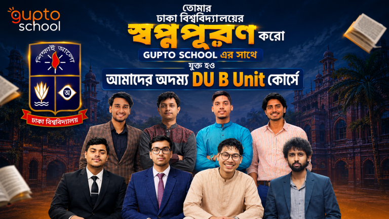 অদম্য DU B Unit (মানবিক + বিভাগ পরিবর্তন)